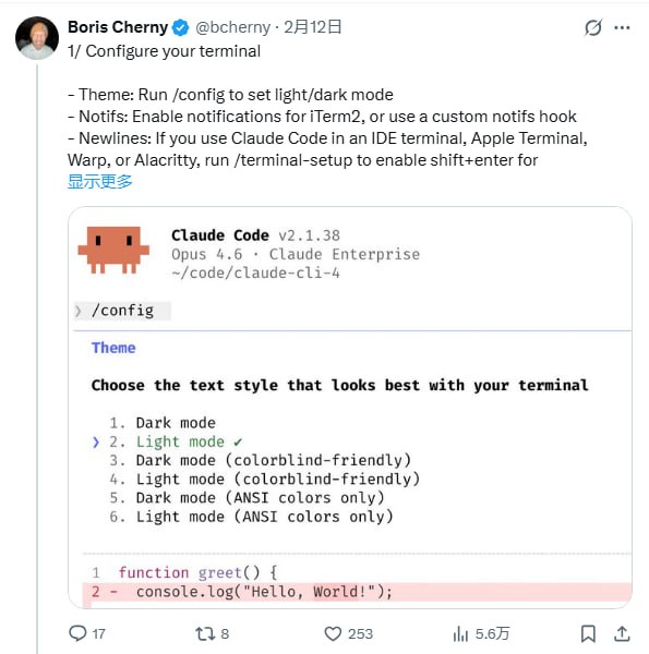 好工具的终极形态：让每个人用出自己的样子 | 帖子Boris Cherny 是 Claude Code 的核心工程师，他最近分享了一个观察：开发者爱上 Claude Code，很大程度上是因为它的可定制性