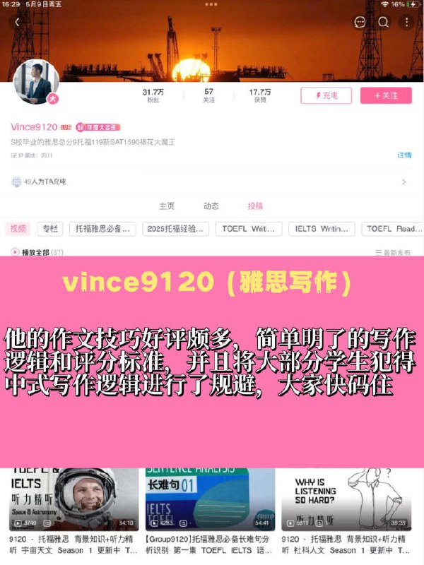 #英语 #考研 B站up推荐#英语 #考研 B站up推荐