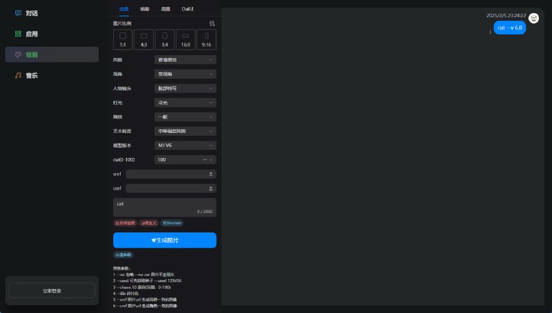 RuoYi AI：全栈式AI开发平台，让开发者轻松构建个性化AI应用