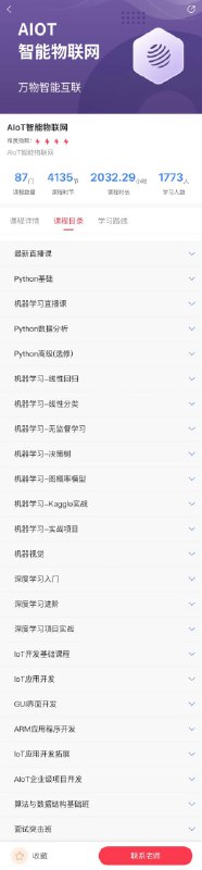 嵌入式&物联网开发好课推荐：❶粤嵌2024嵌入式开发线下课程❷黑马程序员2024嵌入式开发深圳线下班❸达内2024物联网嵌入式EDS全日制课程❹马士兵嵌入式物联网工程师❺马士兵Alot智能物联网工程师❻华清远见嵌入式开发成都线下班嵌入式&物联网开发好课推荐：❶粤嵌2024嵌入式开发线下课程❷黑马程序员2024嵌入式开发深圳线下班❸达内2024物联网嵌入式EDS全日制课程❹马士兵嵌入式物联网工程师❺马士兵Alot智能物联网工程师❻华清远见嵌入式开发成都线下班