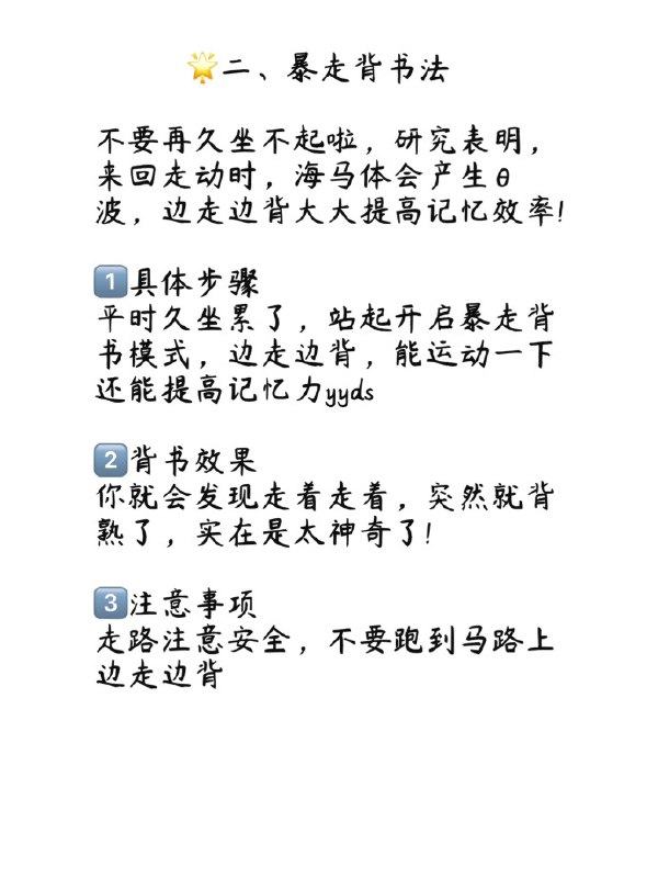 #考研 #笔记#考研 #笔记