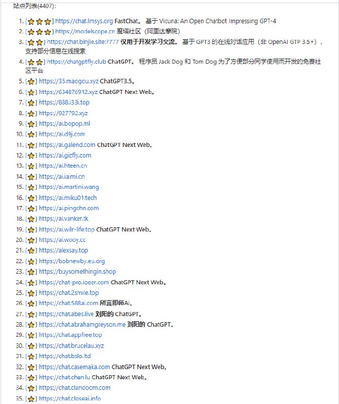 chatgpt-sites：ChatGPT 在线体验网站收集列表 本仓库旨在搜集整理国内用户可访问的基于 OPENAI API 开发的在线应用列表其主要来源为：从网络手动搜集整理