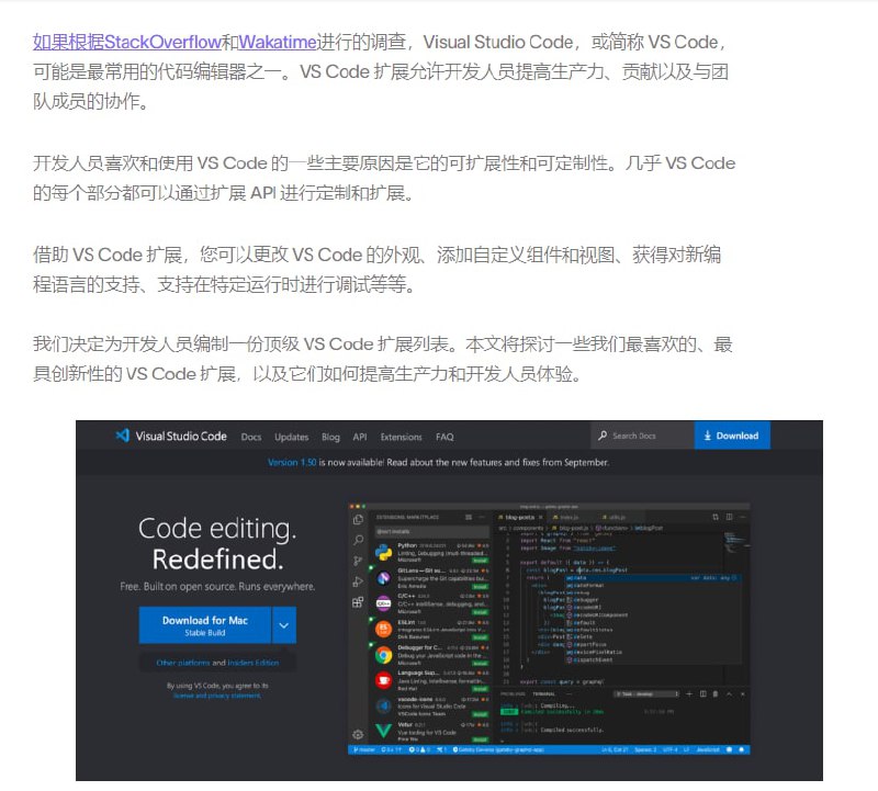 2022年面向开发人员的顶级VSCode扩展