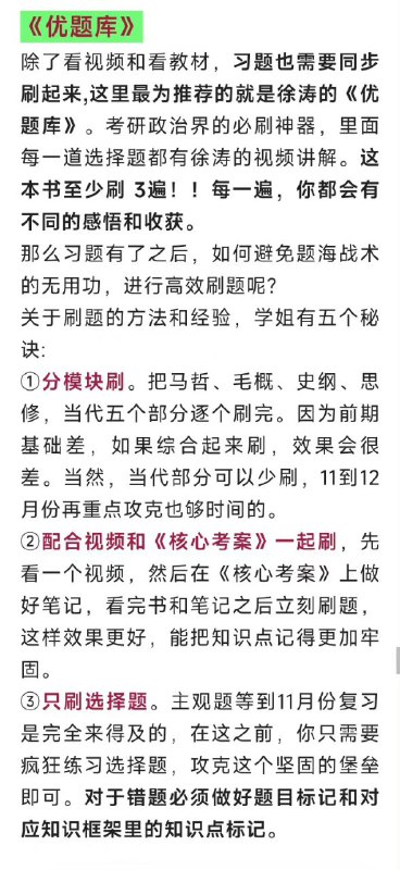 #考研 #经验#考研 #经验