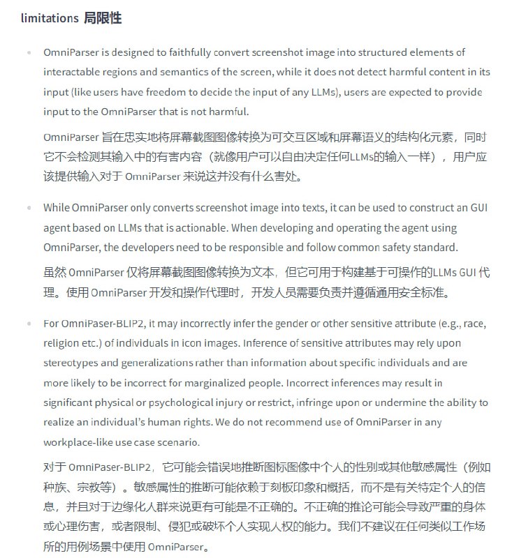 微软在huggingface发布了一个通用屏幕解析工具OmniParser 能够将用户界面(UI)截图转换为结构化格式，以提升基于大型语言模型(LLM)的UI代理