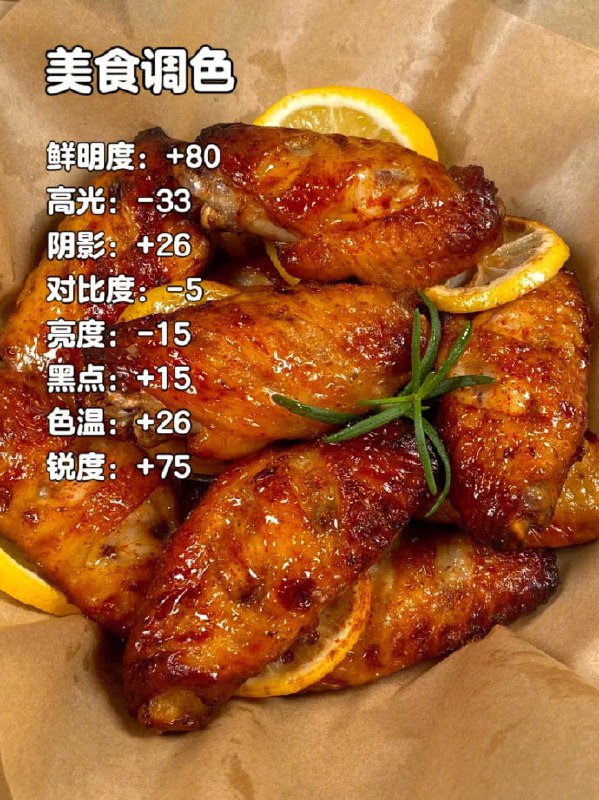 iPhone万能调色公式iPhone万能调色公式