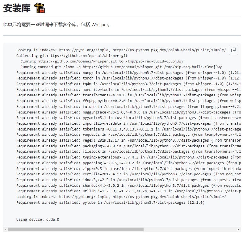 用OpenAI的Whisper模型进行YouTube视频转录的工具，提供了一个Notebook，可以选择不同的推理参数或直接用现有设置来转录视频并将转录结果和音频存储在Google Drive中