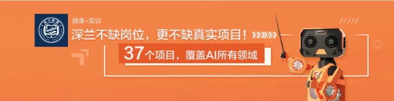深兰教育人工智能第五期v2会员免费看