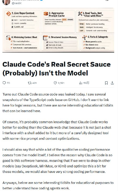 Claude Code的真正优势藏在引擎盖下面 | 推文Claude Code的代码库近日遭到泄露，内部实现细节随之浮出水面