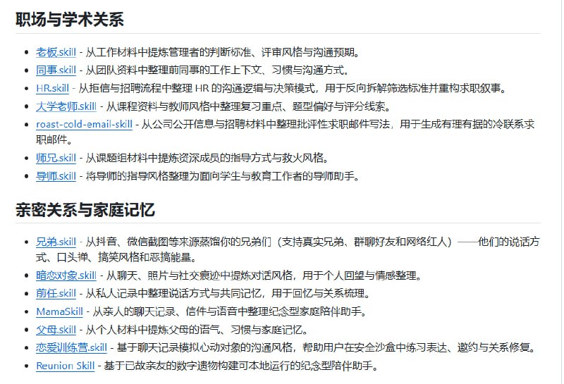 构建AI Agent时，常常需要为不同角色收集资料、分析风格、提炼框架，来回切换工具和资料源，过程繁琐低效