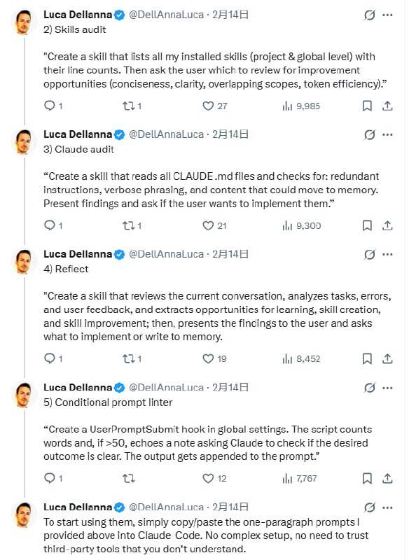 让AI自己教自己变强：5个Claude Code进阶技巧 | 帖子 | #技巧用AI写代码的人越来越多，但大多数人只是把它当成一个高级补全工具