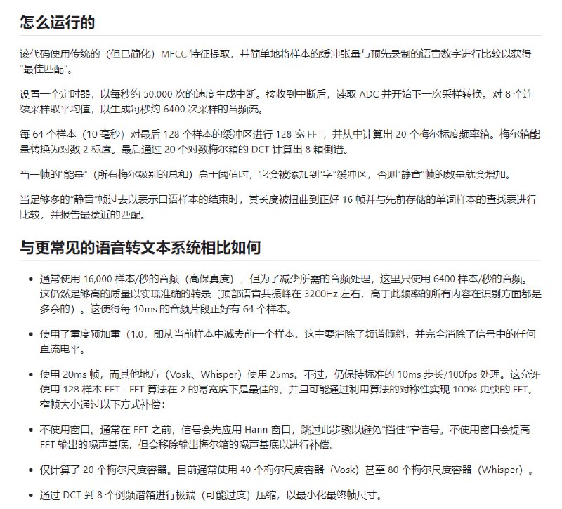 低成本高性能语音识别助手：基于CH32V003微控制器的简易语音转文字程序，能够从模拟麦克风读取音频并识别0到9的数字，通过串行链接记录结果，适用于低复杂度、低功耗、低成本的实时唤醒词引擎低成本高性能语音识别助手：基于CH32V003微控制器的简易语音转文字程序，能够从模拟麦克风读取音频并识别0到9的数字，通过串行链接记录结果，适用于低复杂度、低功耗、低成本的实时唤醒词引擎