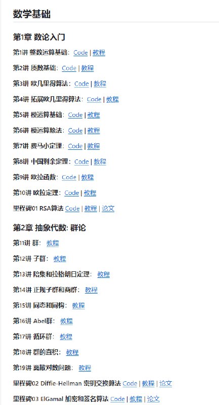 WTF zk-零知识证明入门教程：面向高中数学基础人群的零知识证明学习资源，通过Python代码示例和教程，系统介绍零知识证明的基本概念和算法实现WTF zk-零知识证明入门教程：面向高中数学基础人群的零知识证明学习资源，通过Python代码示例和教程，系统介绍零知识证明的基本概念和算法实现