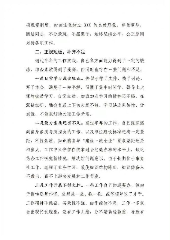 2022年个人工作总结2022年个人工作总结