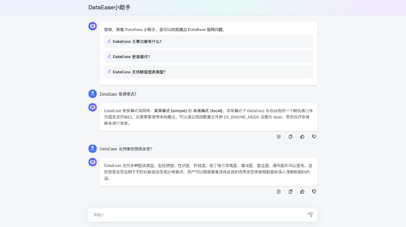 MaxKB - 基于 LLM 大语言模型的知识库问答系统，开箱即用，支持快速嵌入到第三方业务系统