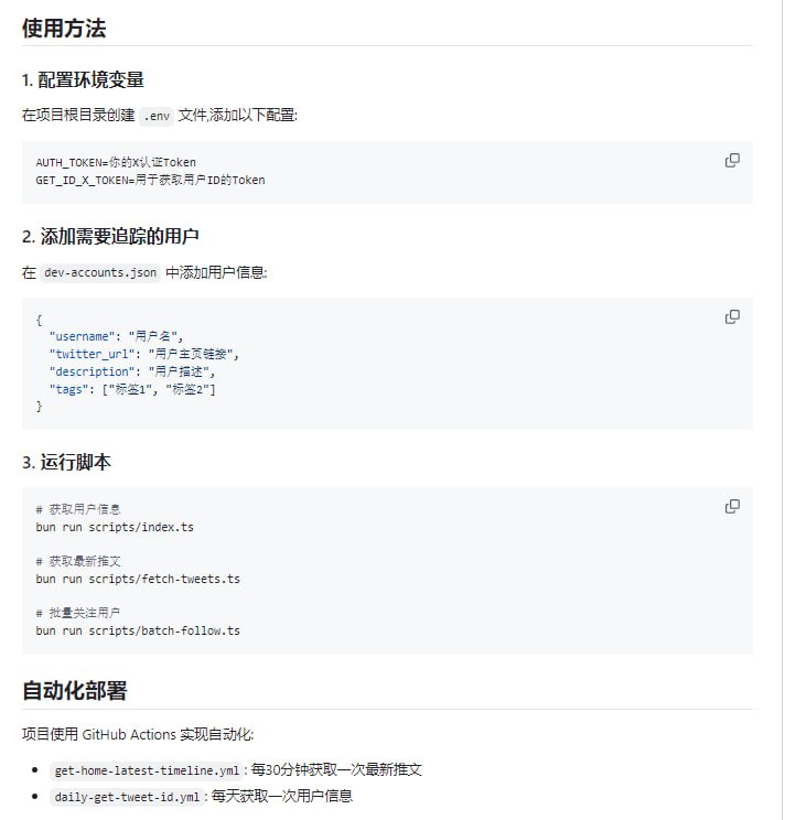 一个可用于抓取和分析指定X (Twitter) 推友数据的工具，并定时更新其时间线的数据，支持数据本地化存储