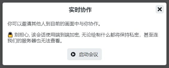 excalidraw，一个在线画图工具地址 | #工具excalidraw，一个在线画图工具地址 | #工具