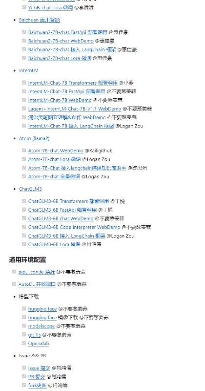 《开源大模型食用指南》基于Linux环境快速部署开源大模型 | #指南本项目是一个围绕开源大模型、针对国内初学者、基于 AutoDL 平台的中国宝宝专属大模型教程，针对各类开源大模型提供包括环境配置、本地部署、高效微调等技能在内的全流程指导，简化开源大模型的部署、使用和应用流程，让更多的普通学生、研究者更好地使用开源大模型，帮助开源、自由的大模型更快融入到普通学习者的生活中