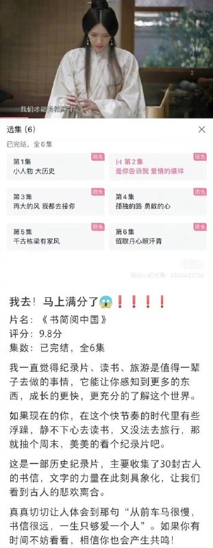 #纪录片 推荐#纪录片 推荐