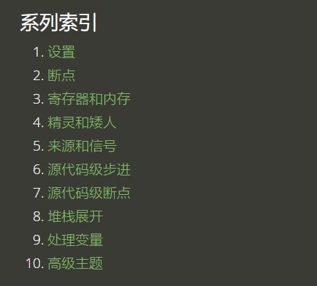 《Writing a Linux Debugger》编写一个linux内核调试器调试器是开发人员工具包中最有价值的工具之一
