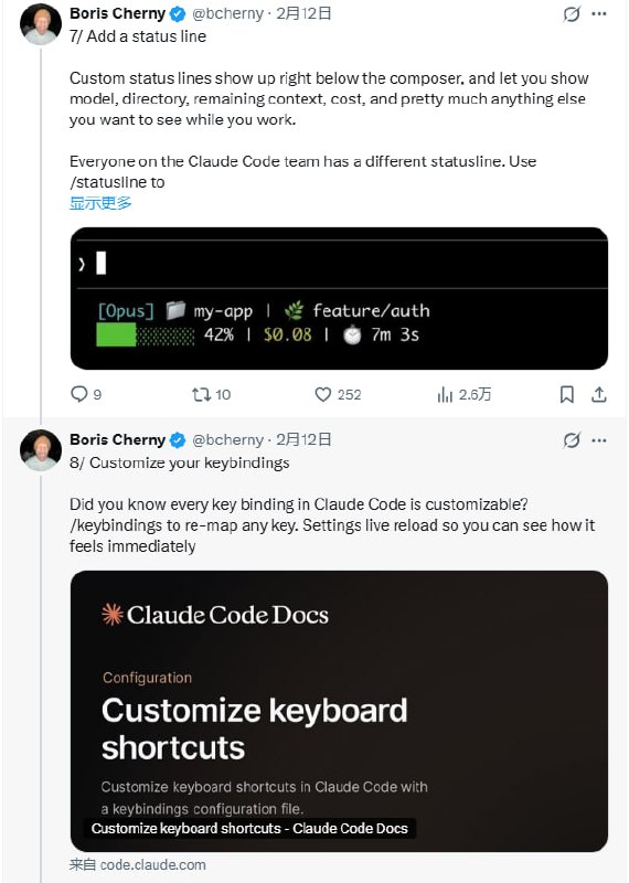 好工具的终极形态：让每个人用出自己的样子 | 帖子Boris Cherny 是 Claude Code 的核心工程师，他最近分享了一个观察：开发者爱上 Claude Code，很大程度上是因为它的可定制性