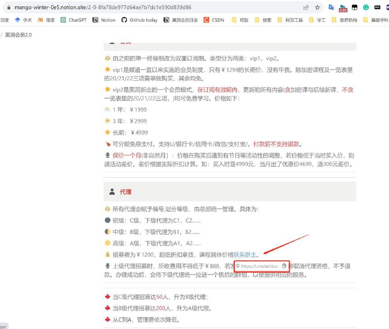 左图是骗子改的，右图是我的，不要上当，频道目前只有会员，没有代理左图是骗子改的，右图是我的，不要上当，频道目前只有会员，没有代理
