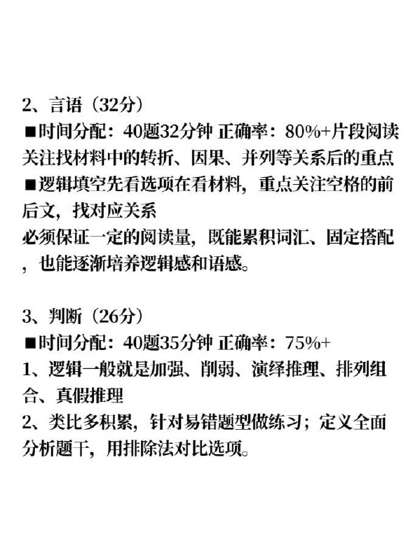 考公 | #经验考公 | #经验