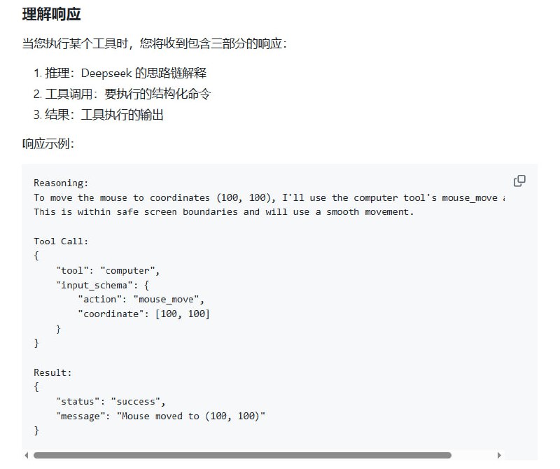 Agent Tools：打造可与多系统和API交互的AI agent工具框架，助力实现复杂任务自动化