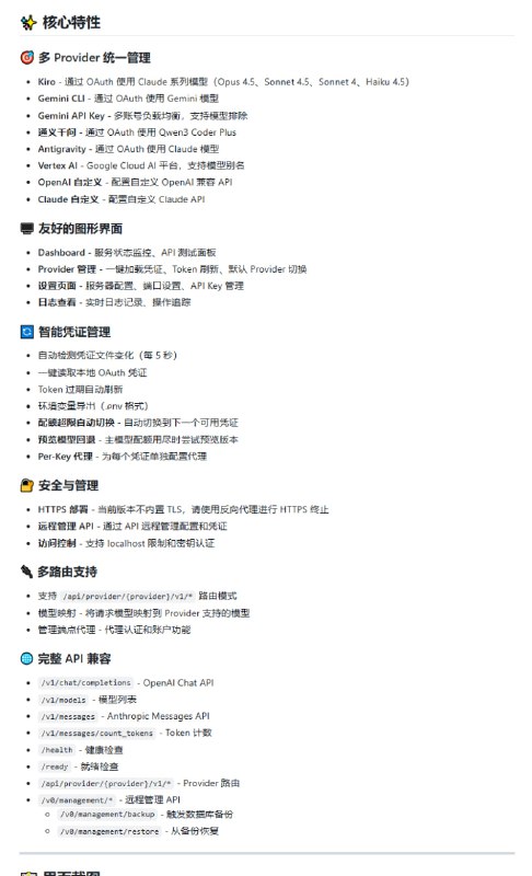 平时使用各种 AI 编辑器或客户端时，常会遇到账号额度分散的问题