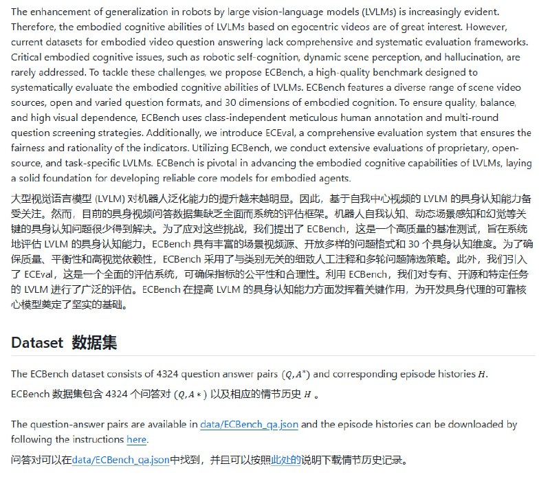 一个全面评估机器人视觉语言模型（LVLMs）的基准测试工具，助力提升机器人在真实场景中的认知能力