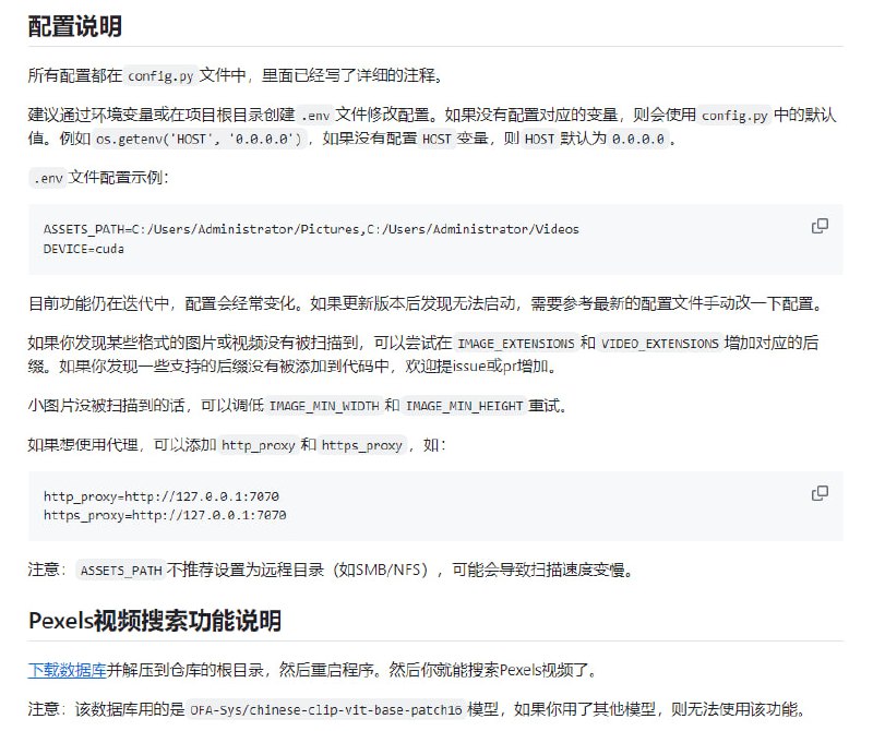 本地素材AI语义搜索工具，能够通过自然语言快速定位图片和视频素材，支持以图搜图、文字描述匹配画面等多种搜索方式功能文字搜图以图搜图文字搜视频（会给出符合描述的视频片段）以图搜视频（通过视频截图搜索所在片段）图文相似度计算（只是给出一个分数，用处不大）Pexels视频搜索MaterialSearch | #工具本地素材AI语义搜索工具，能够通过自然语言快速定位图片和视频素材，支持以图搜图、文字描述匹配画面等多种搜索方式功能文字搜图以图搜图文字搜视频（会给出符合描述的视频片段）以图搜视频（通过视频截图搜索所在片段）图文相似度计算（只是给出一个分数，用处不大）Pexels视频搜索MaterialSearch | #工具