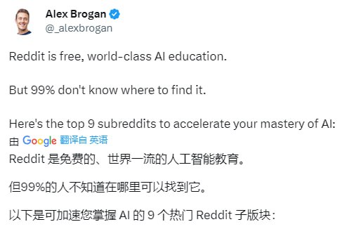 掌握AI的9个热门Reddit子版块 | 传送门