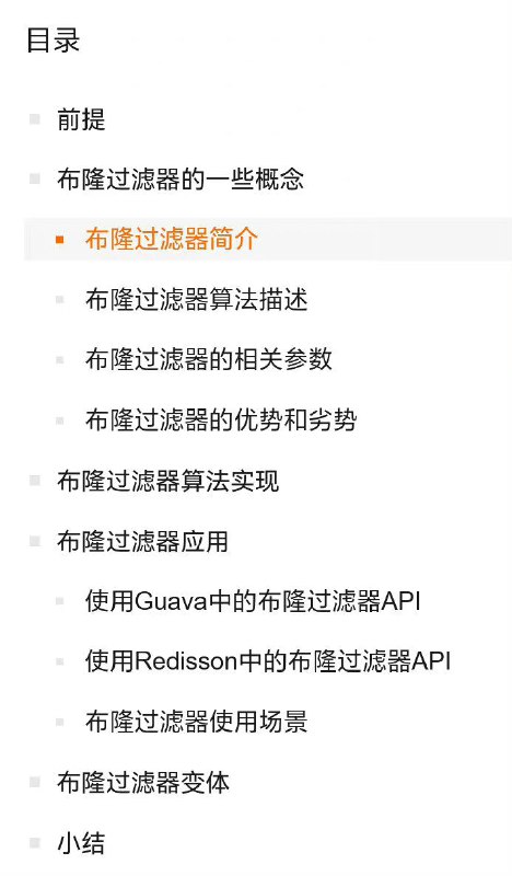 冷饭新炒：理解布隆过滤器算法的实现原理 | 详文 #算法 布隆过滤器是一种空间高效概率性的数据结构（百科中原文是a space-efficient probabilistic data structure），该数据结构于1970年由Burton Howard Bloom提出，作用是测试一个元素是否某个集合的一个成员
