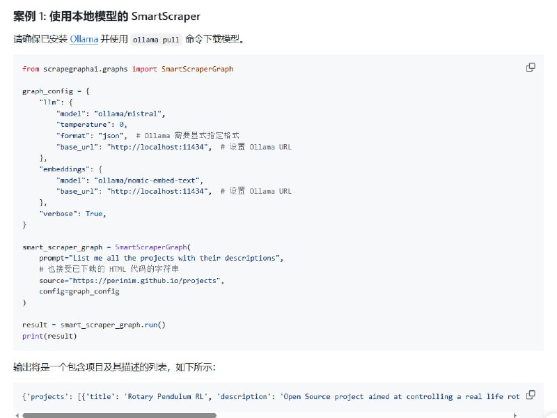 ScrapeGraphAI：基于大型语言模型与图逻辑的Python爬虫库，实现“一次爬取，多次利用”的高效数据提取方案