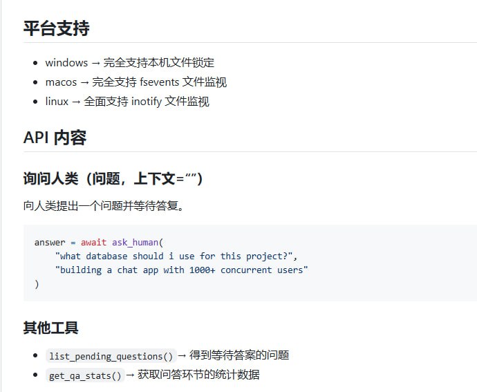 ask-human-mcp：让AI不再“瞎猜”，为困惑的Agent提供“求助”通道，避免错误假设带来的调试困扰