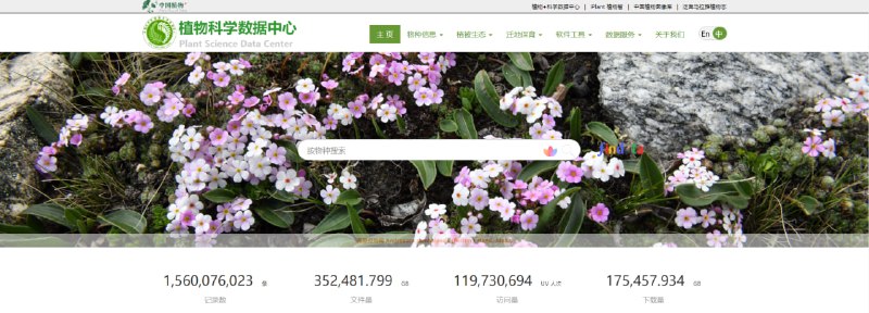 中国植物图像库 中国科学院植物研究所设立的专职植物图片管理机构，可快速查询相关植物种类和详细信息