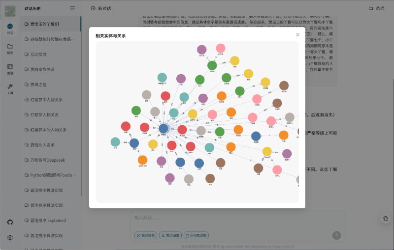 Yuxi-Know：基于智能体RAG知识库的知识图谱问答系统，一站式解决复杂知识查询与推理难题