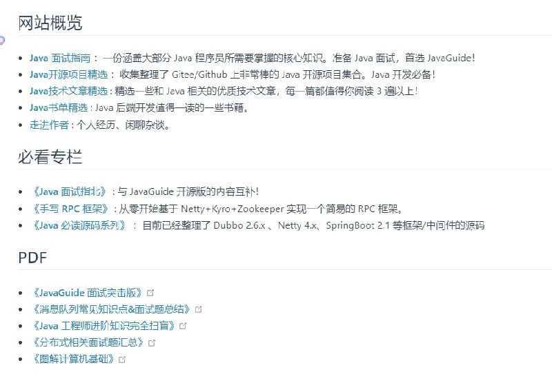 一份涵盖大部分Java程序员所需要掌握的核心知识对于Java初学者来说：本文档倾向于给你提供一个比较详细的学习路径，让你对于Java整体的知识体系有一个初步认识