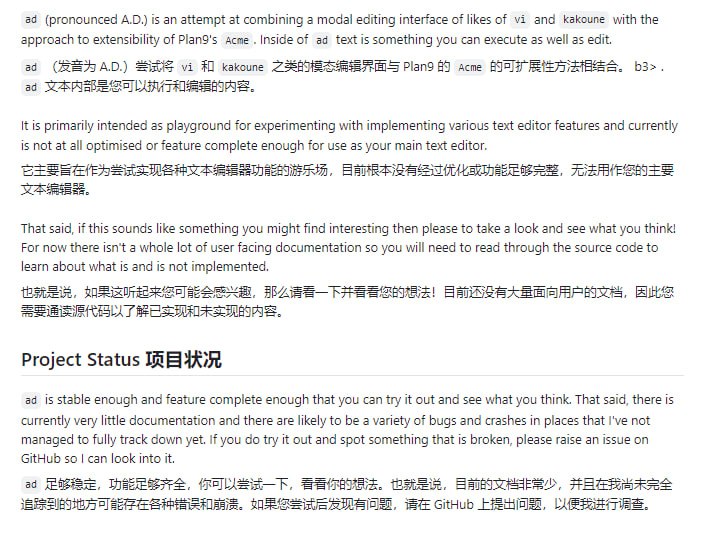 一款灵活的文本编辑器，结合了类似vi和kakoune的模态编辑界面和Plan9的Acme编辑器的可扩展性，让你在编辑文本的同时也能执行文本
