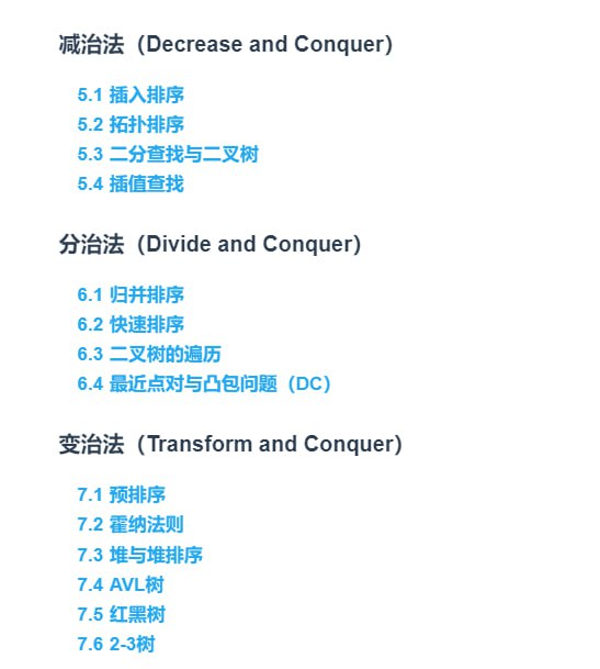算法与复杂度 | #算法"这个系列的博文会逐个介绍计算机科学里面最基础、也是最重要的一部分内容：算法(algorithm)