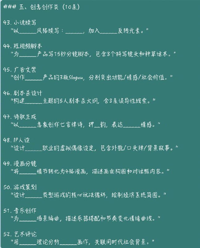 deepseek使用指令合集deepseek使用指令合集