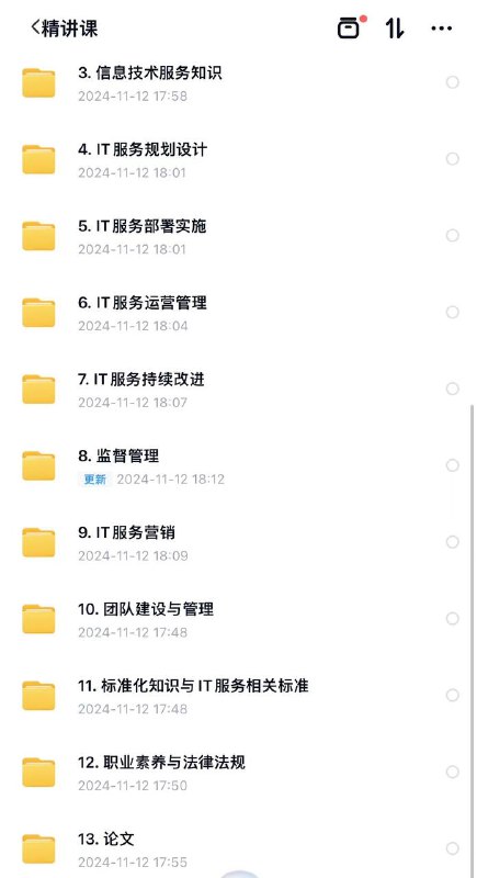 希赛教育-软考系统规划与管理师系统课希赛教育-软考系统规划与管理师系统课