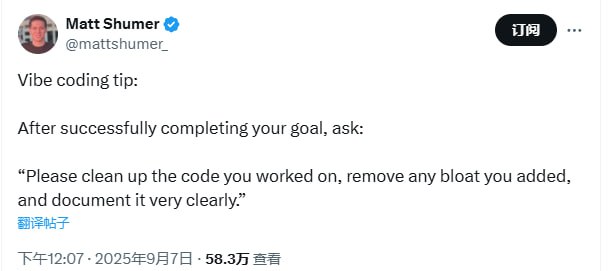 代码质量提升的关键步骤：完成目标后，主动要求清理、精简并详细文档化