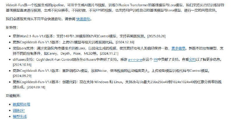 一个灵活强大的视频生成框架，能从图片生成视频，还能自定义视频分辨率