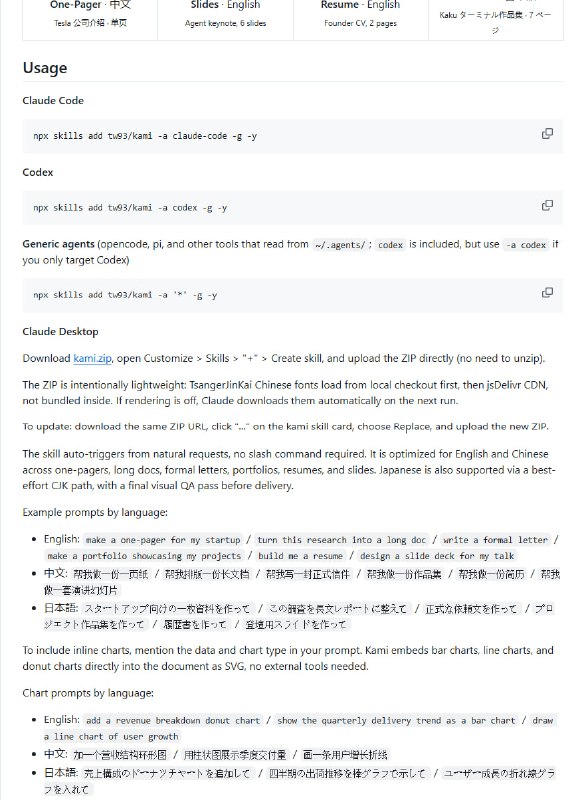AI 生成的文档往往样式杂乱，像默认 Google Docs 一样平淡无奇，字体不一、配色随意，看一眼就想关掉