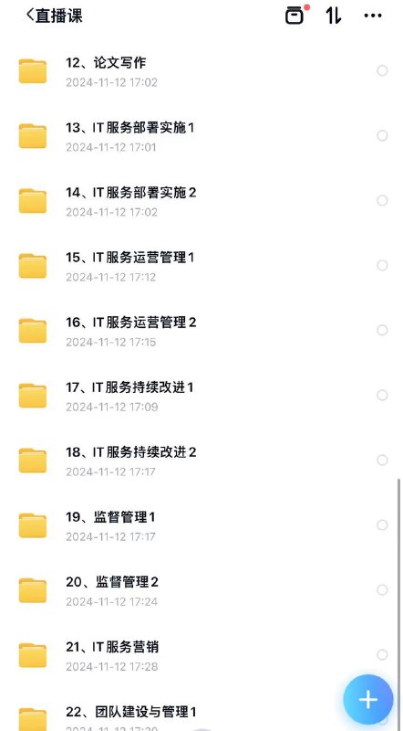 希赛教育-软考系统规划与管理师系统课希赛教育-软考系统规划与管理师系统课