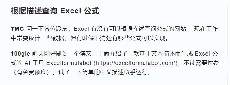 一款基于文本描述而生成 Excel 公式的不免费的AI工具 Excelformulabot | #工具