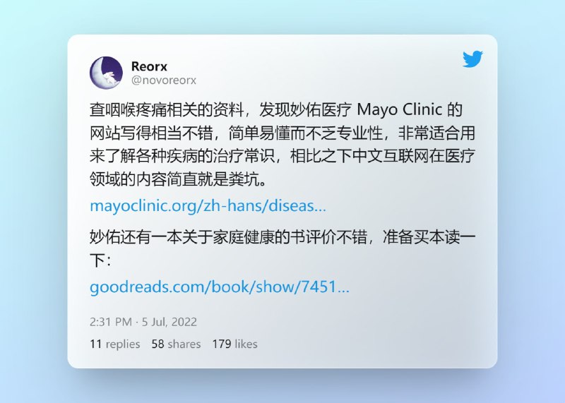 妙佑医疗 Mayo Clinic 官网地址 | Twitter评论区
