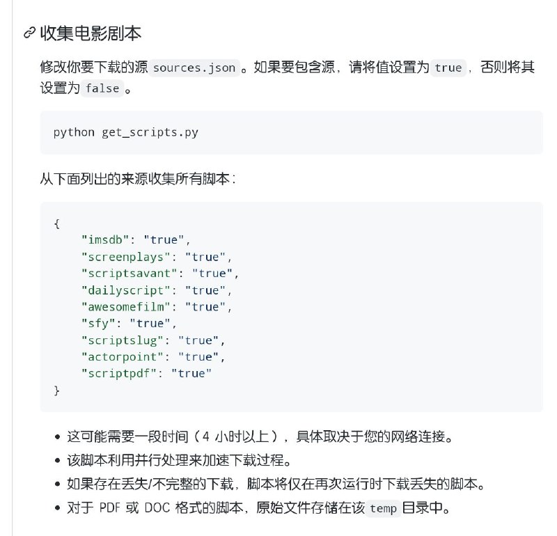 这是一个允许你从多个来源收集电影剧本的工具，并以.txt文件的形式创建一个包含2.5千多部电影剧本的数据库，同时还有电影的元数据