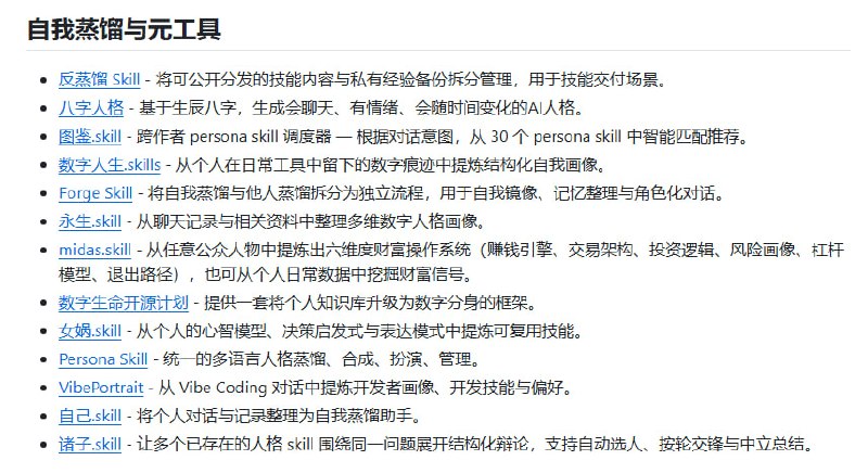 构建AI Agent时，常常需要为不同角色收集资料、分析风格、提炼框架，来回切换工具和资料源，过程繁琐低效